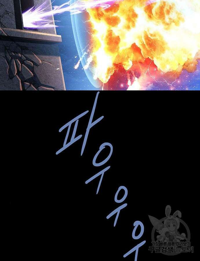 은탄 98화 68