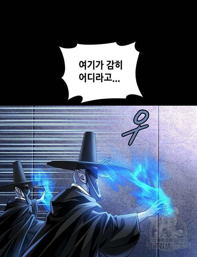 은탄 98화 72