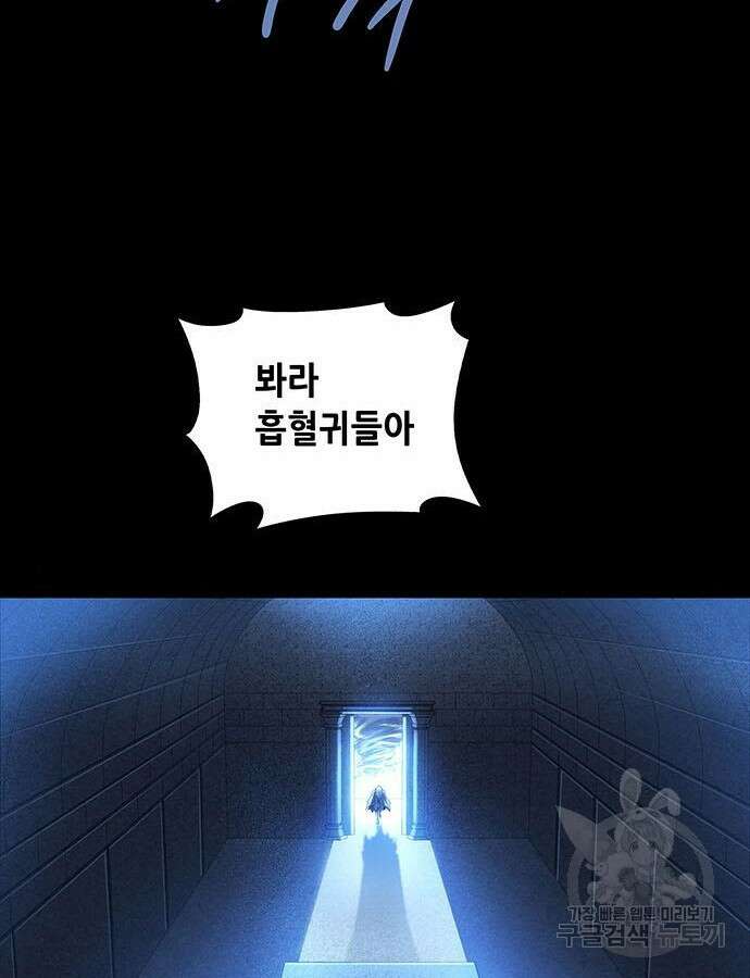 은탄 98화 76
