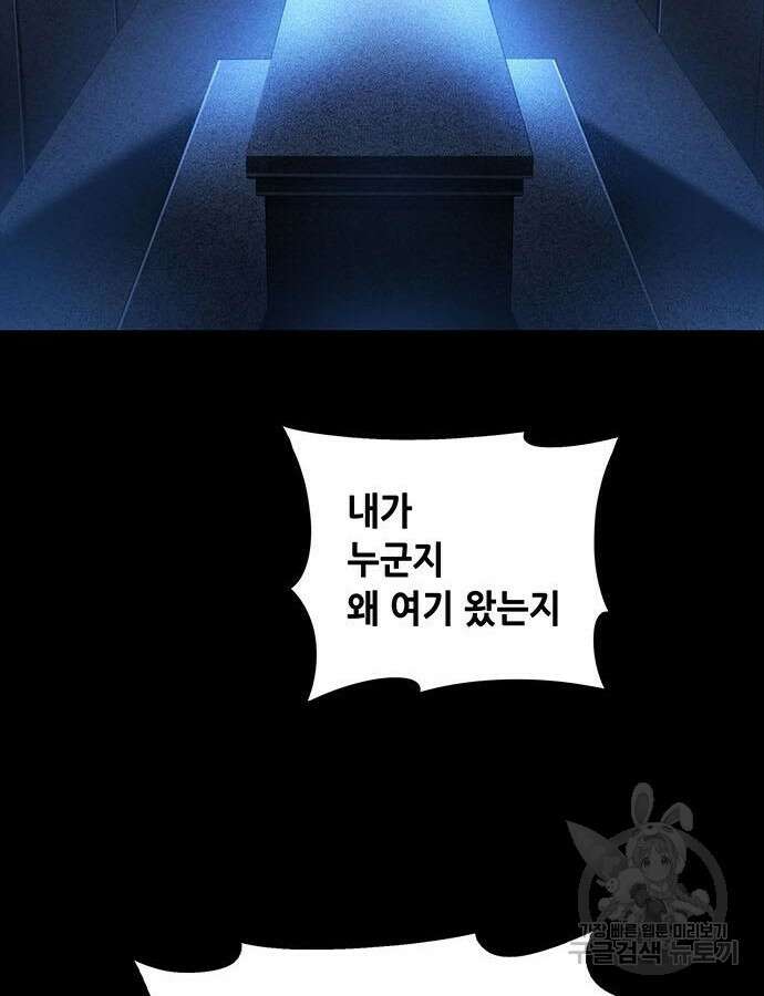 은탄 98화 77