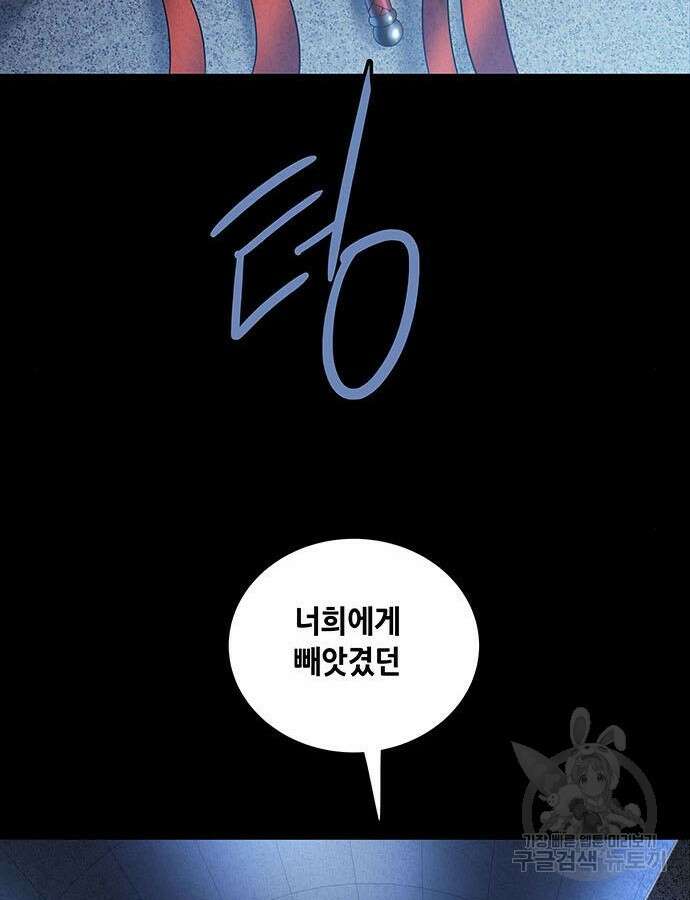 은탄 98화 81