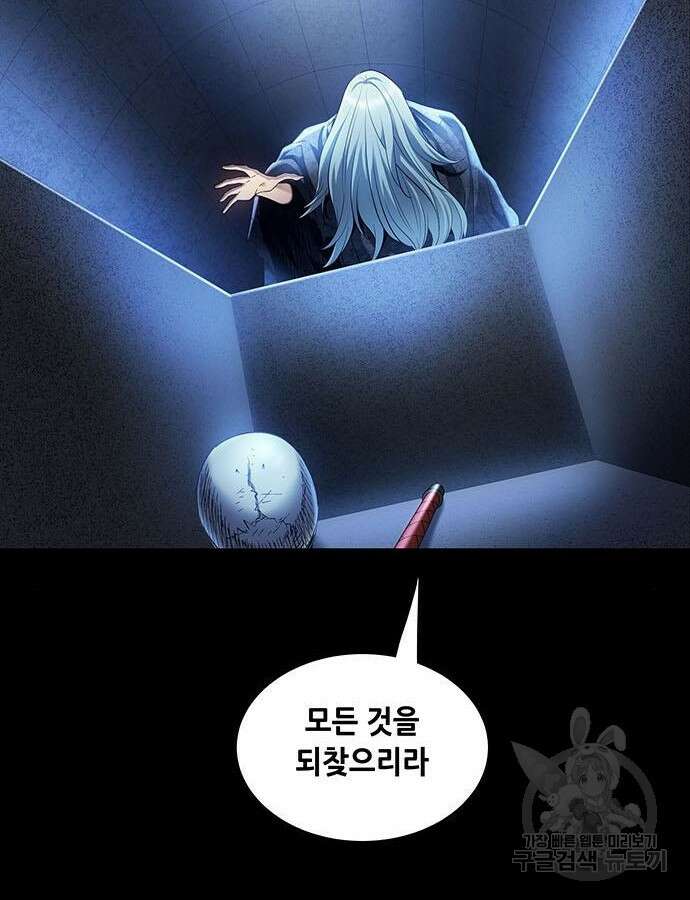 은탄 98화 82