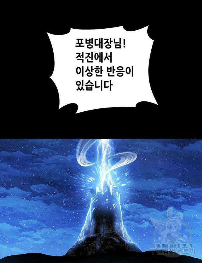 은탄 98화 89