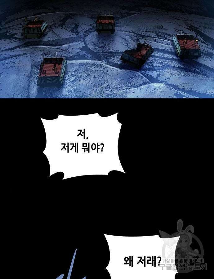 은탄 98화 90