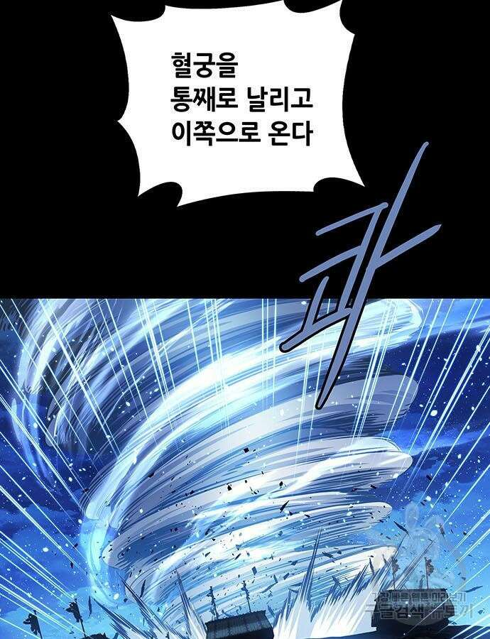 은탄 98화 92
