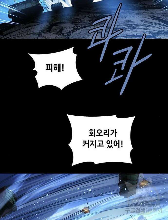 은탄 98화 93