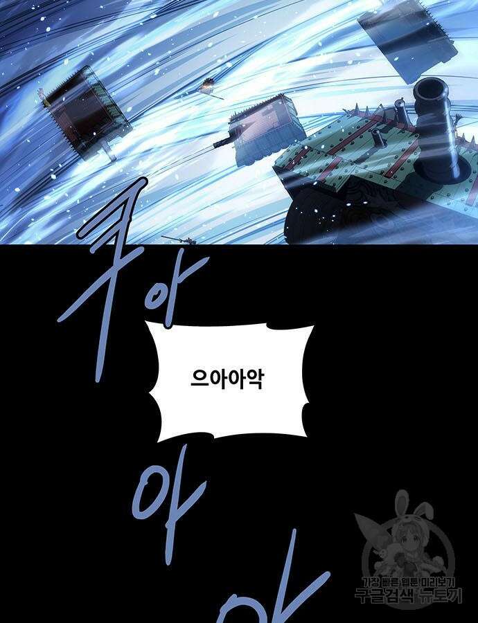 은탄 98화 94