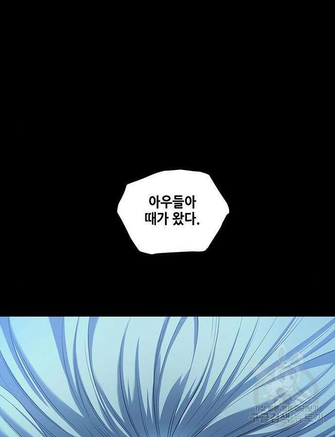 은탄 98화 97
