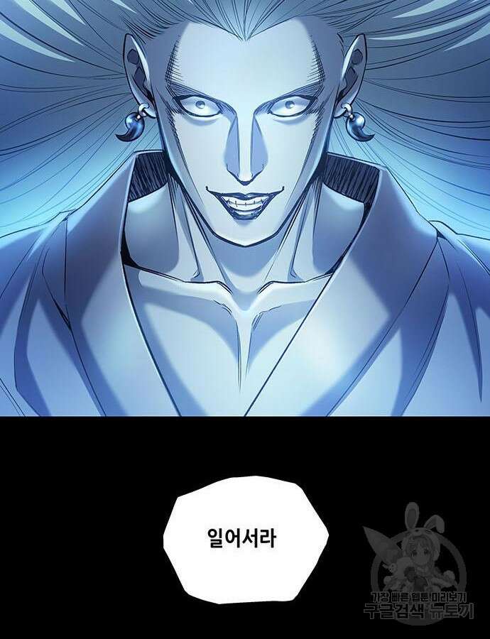 은탄 98화 98