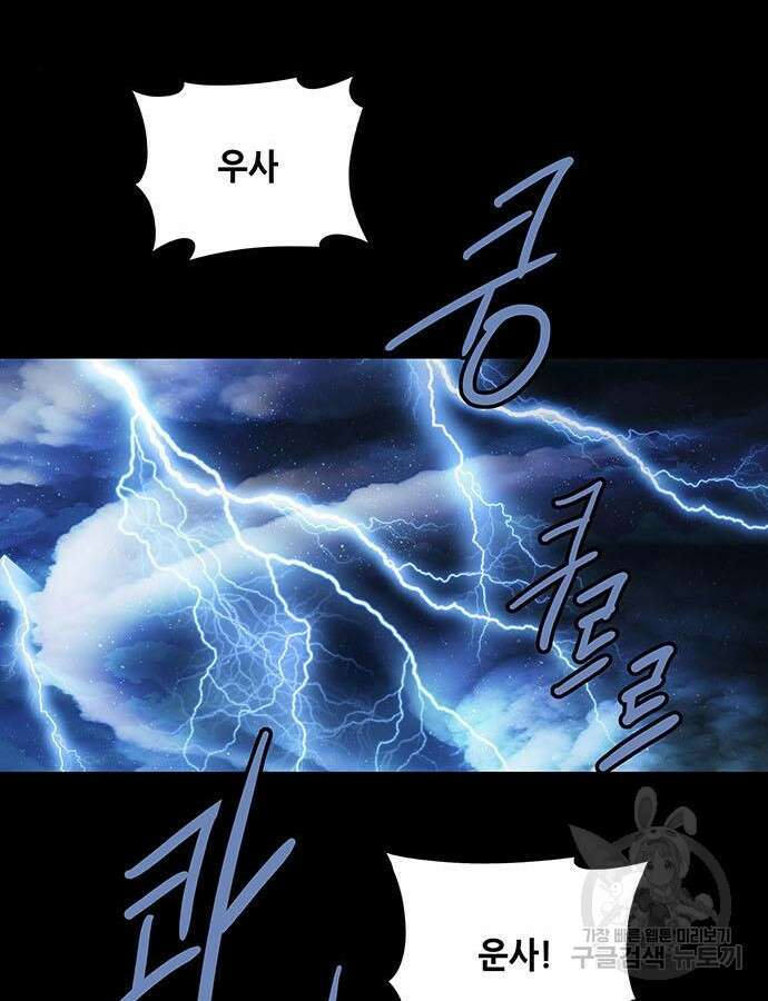 은탄 98화 99