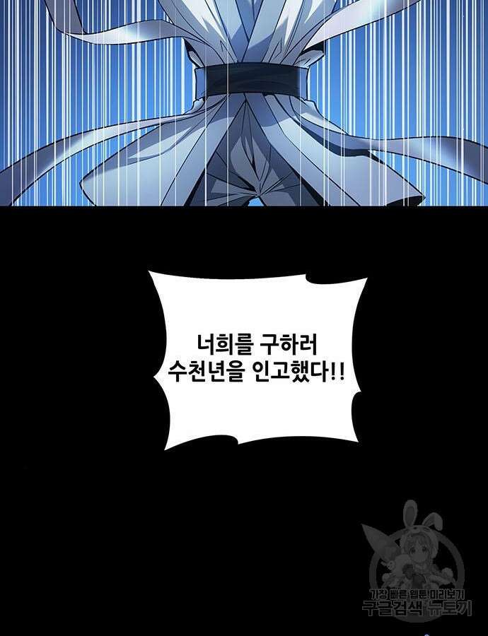 은탄 98화 101