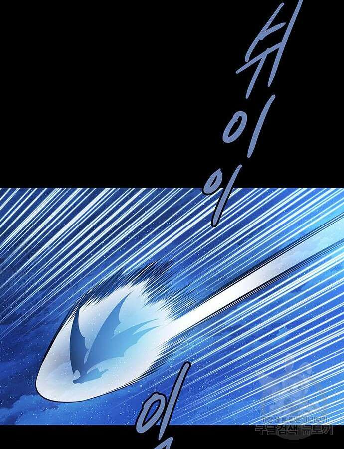 은탄 98화 102