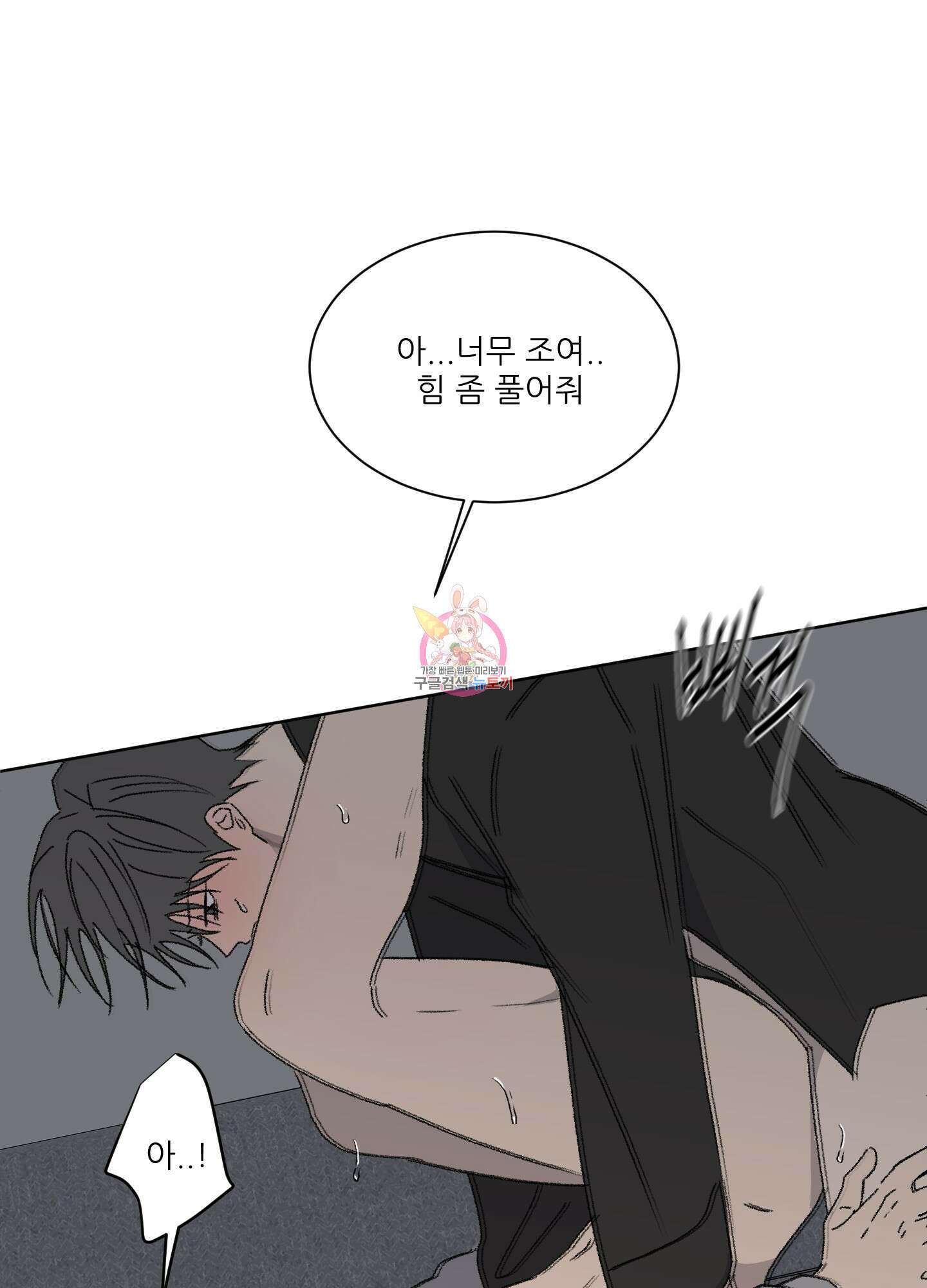 행방불명 로맨스 10화 1