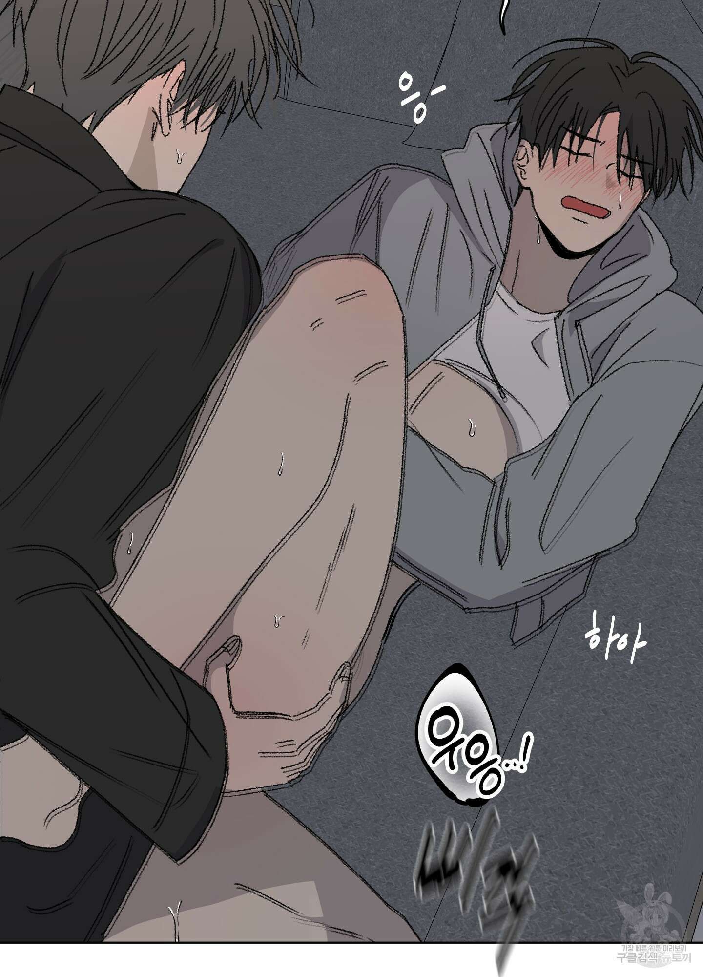 행방불명 로맨스 10화 5