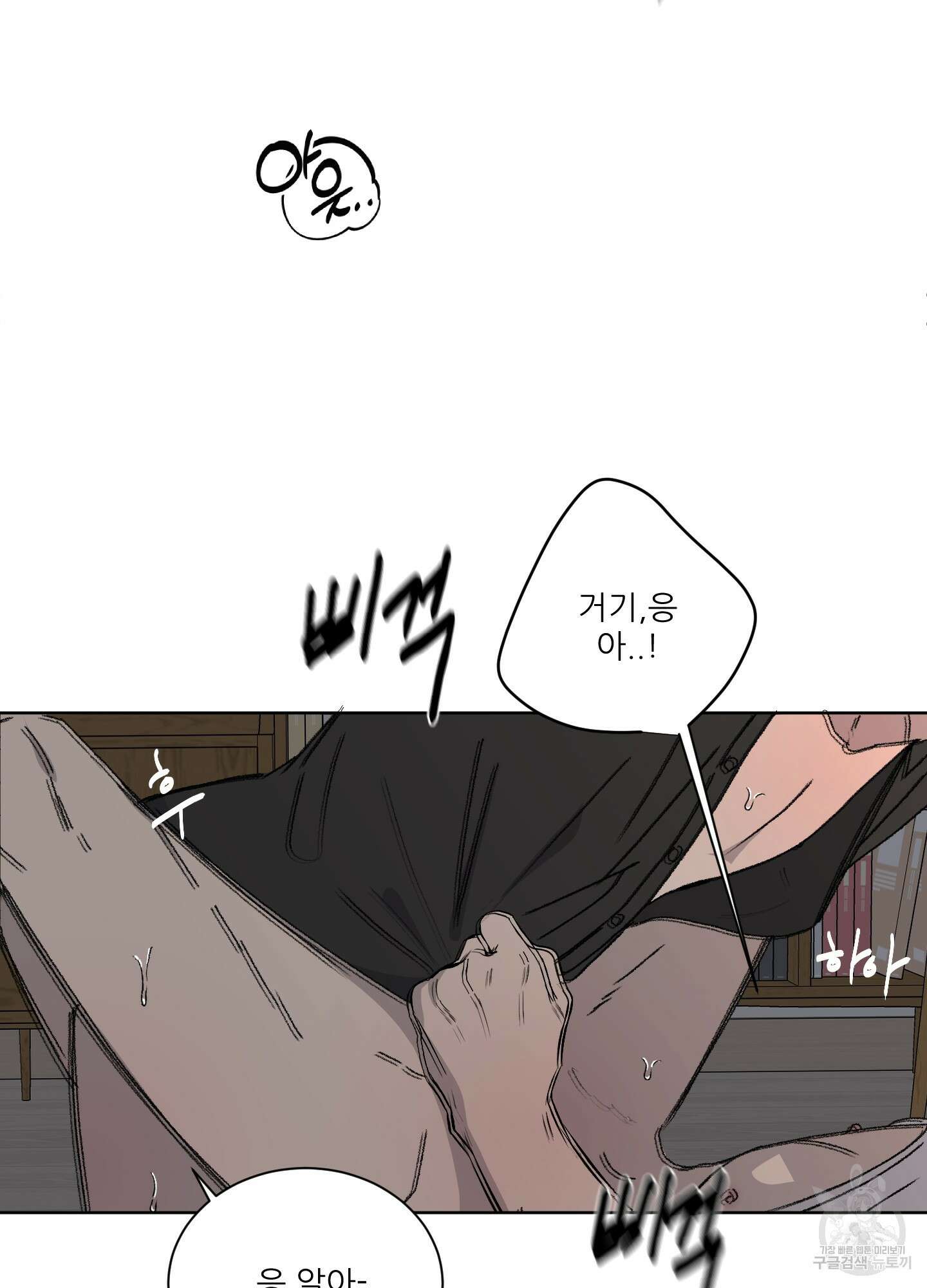 행방불명 로맨스 10화 6