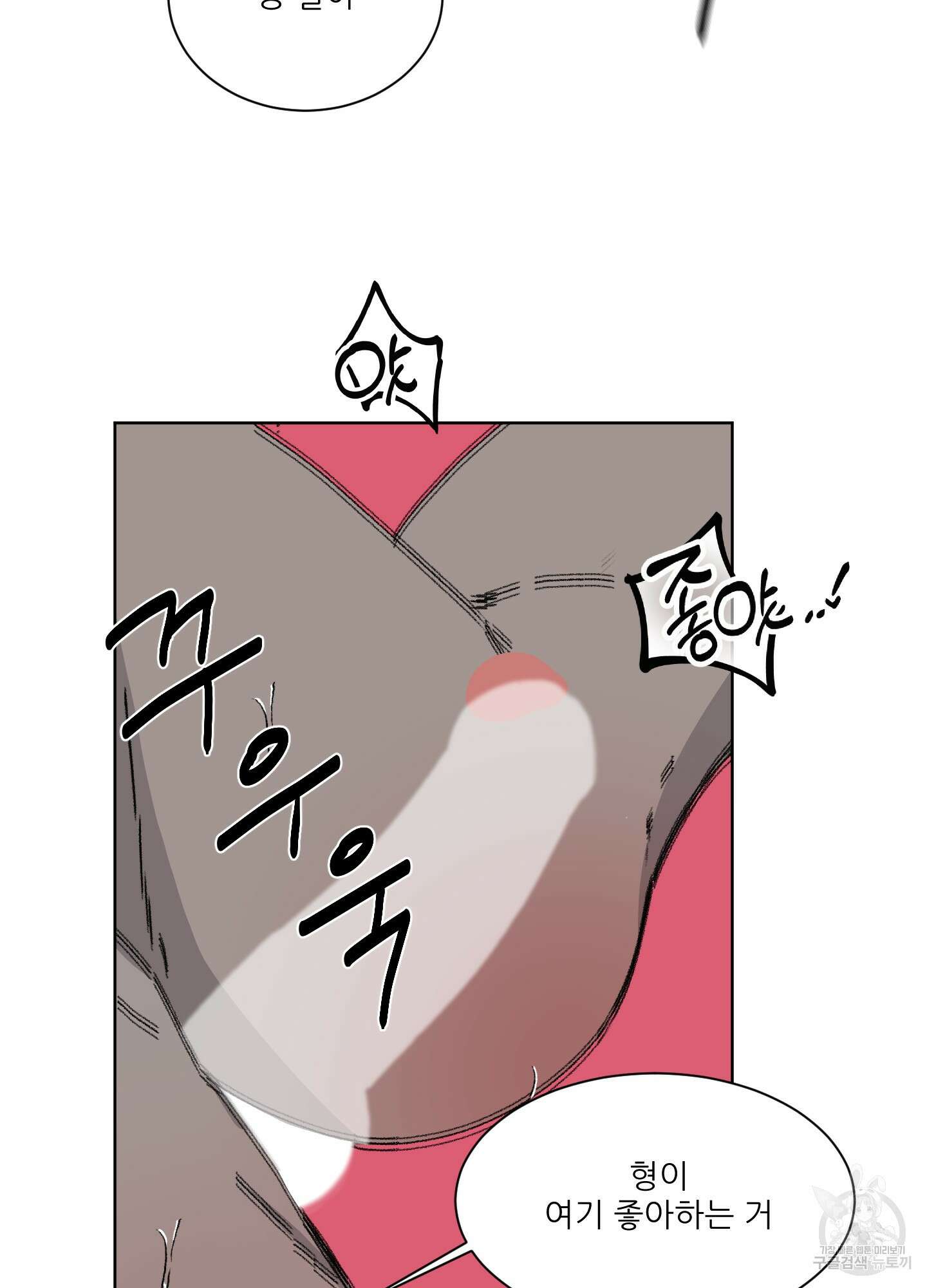행방불명 로맨스 10화 7