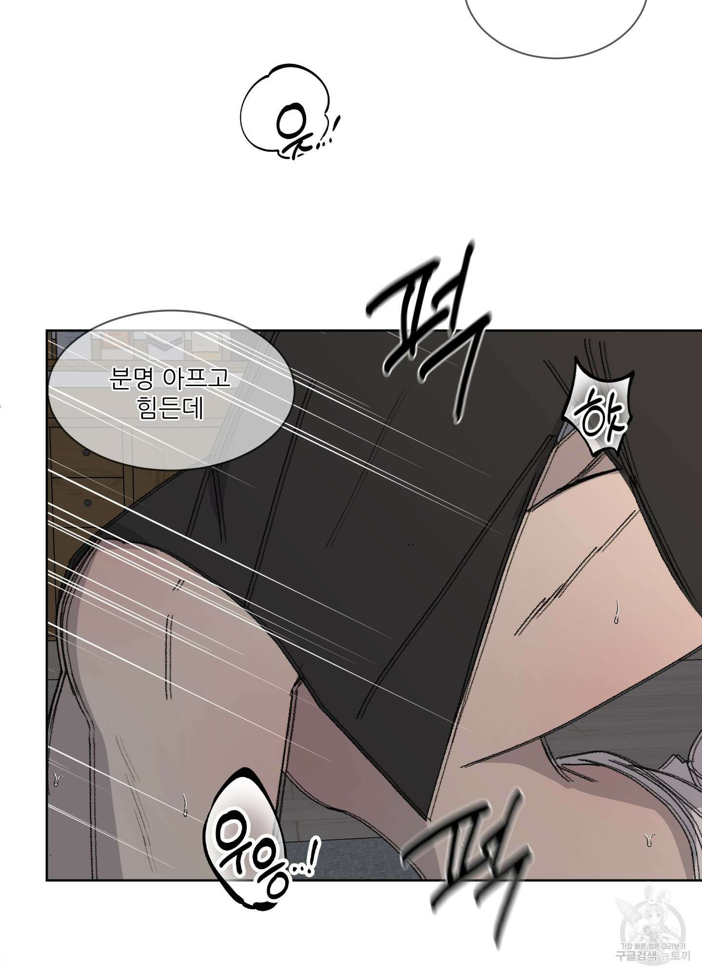 행방불명 로맨스 10화 9