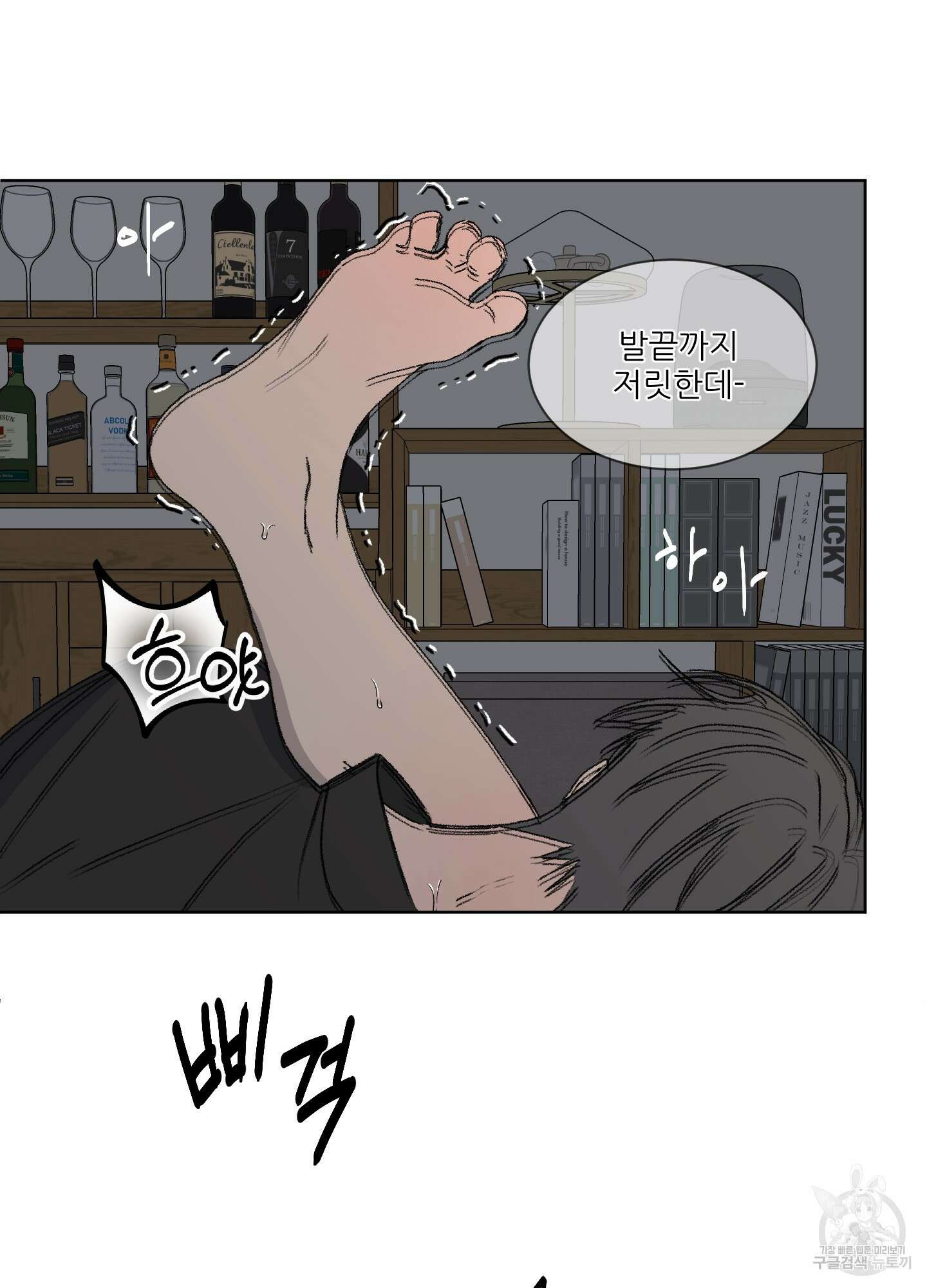 행방불명 로맨스 10화 10