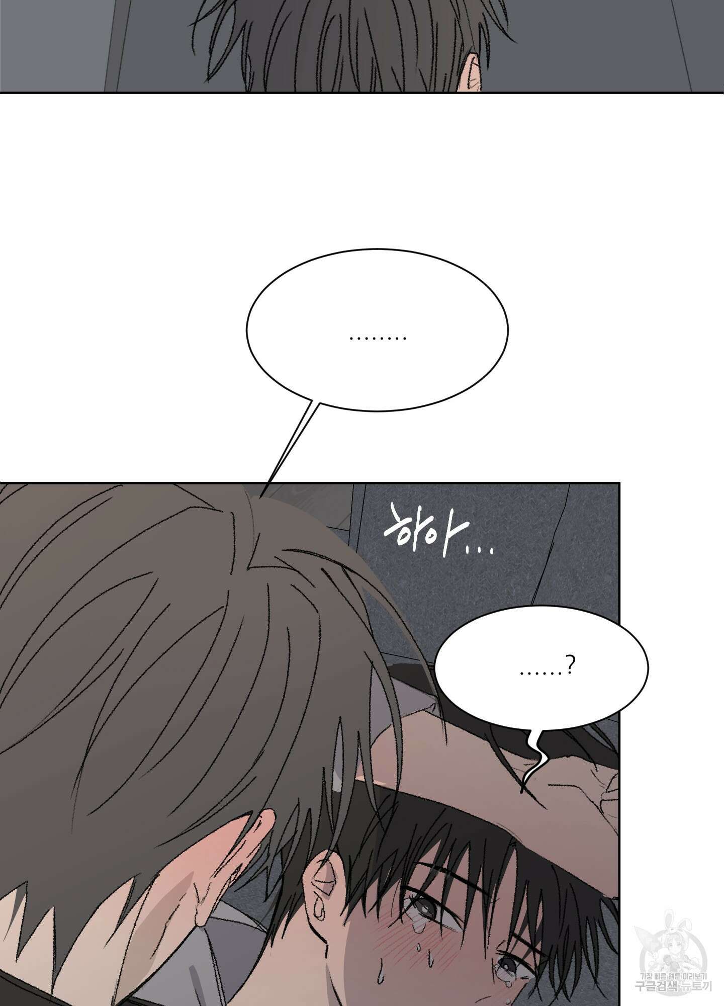 행방불명 로맨스 10화 13