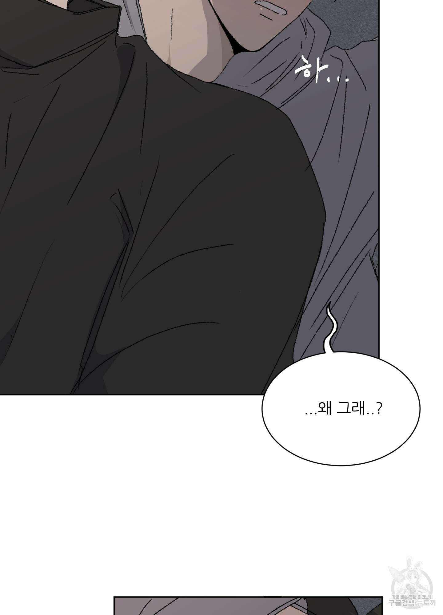 행방불명 로맨스 10화 14