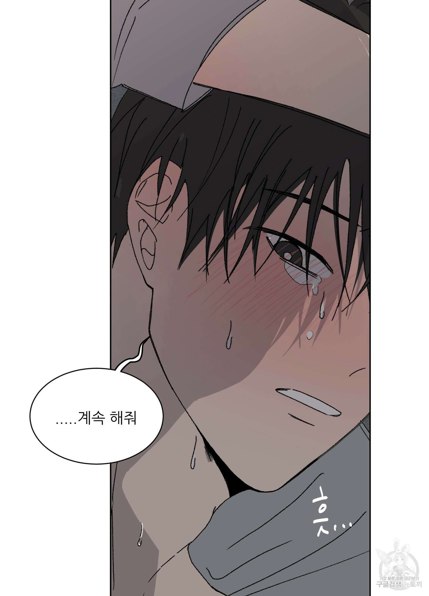 행방불명 로맨스 10화 15
