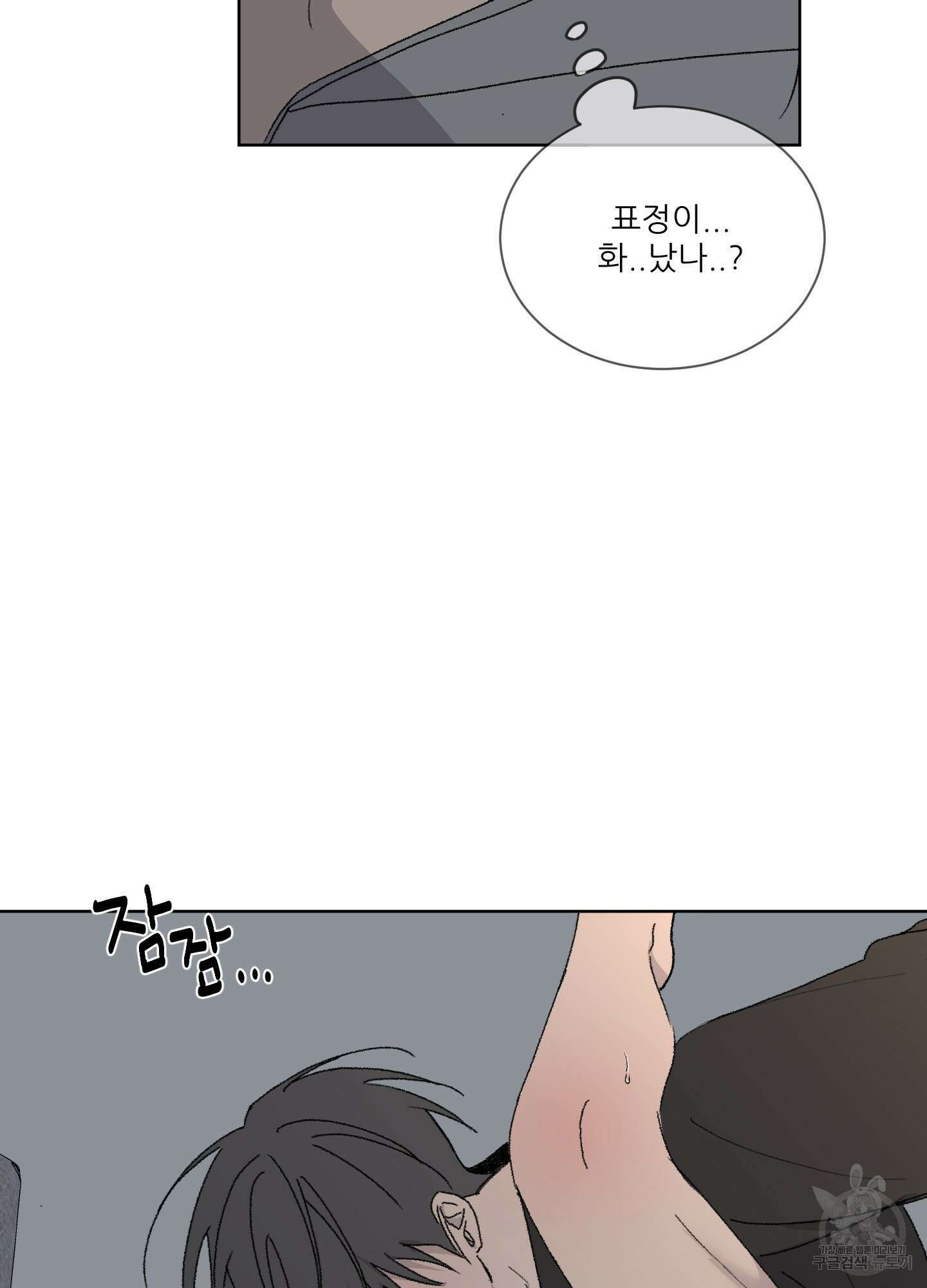 행방불명 로맨스 10화 16