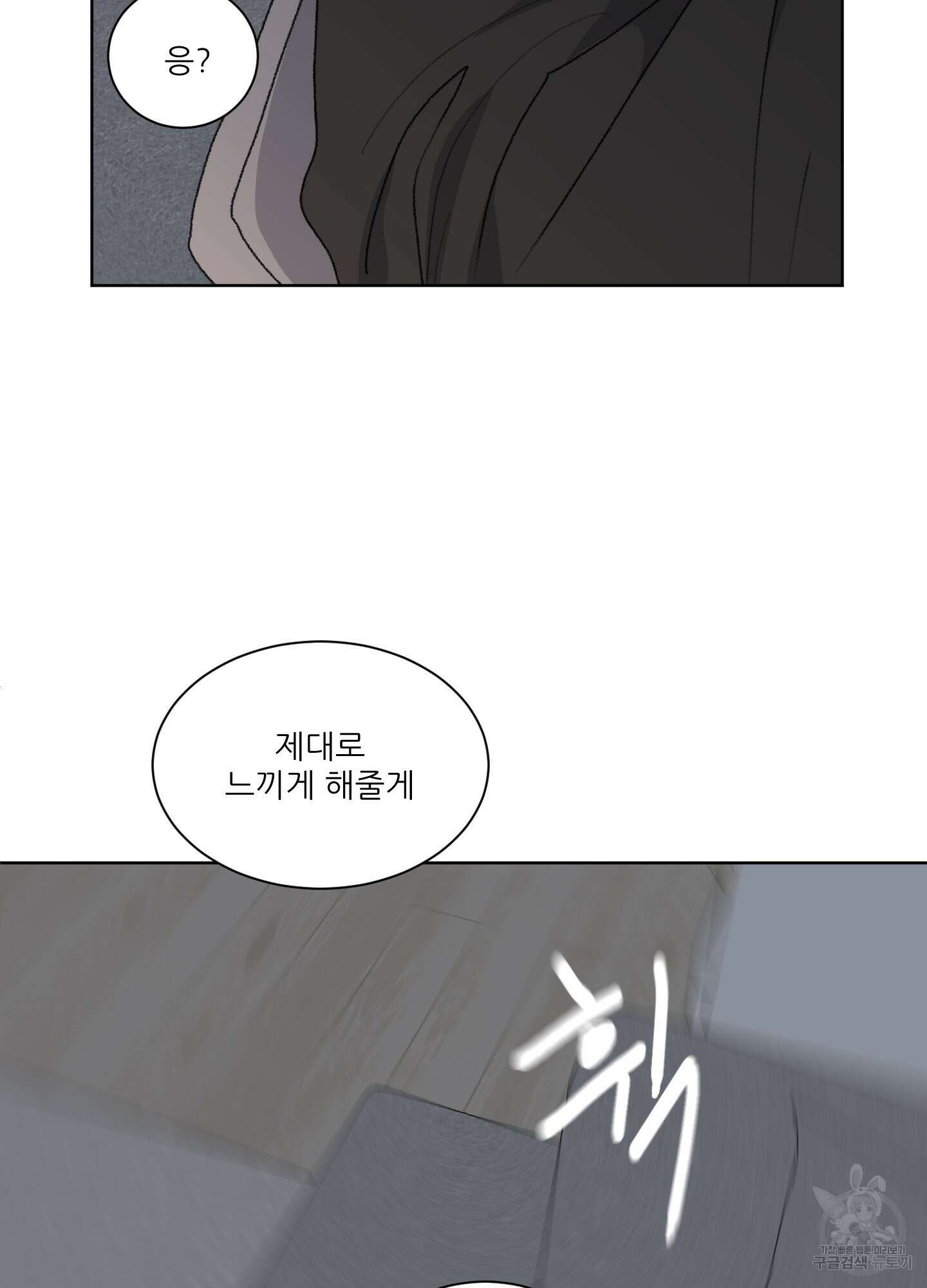 행방불명 로맨스 10화 25