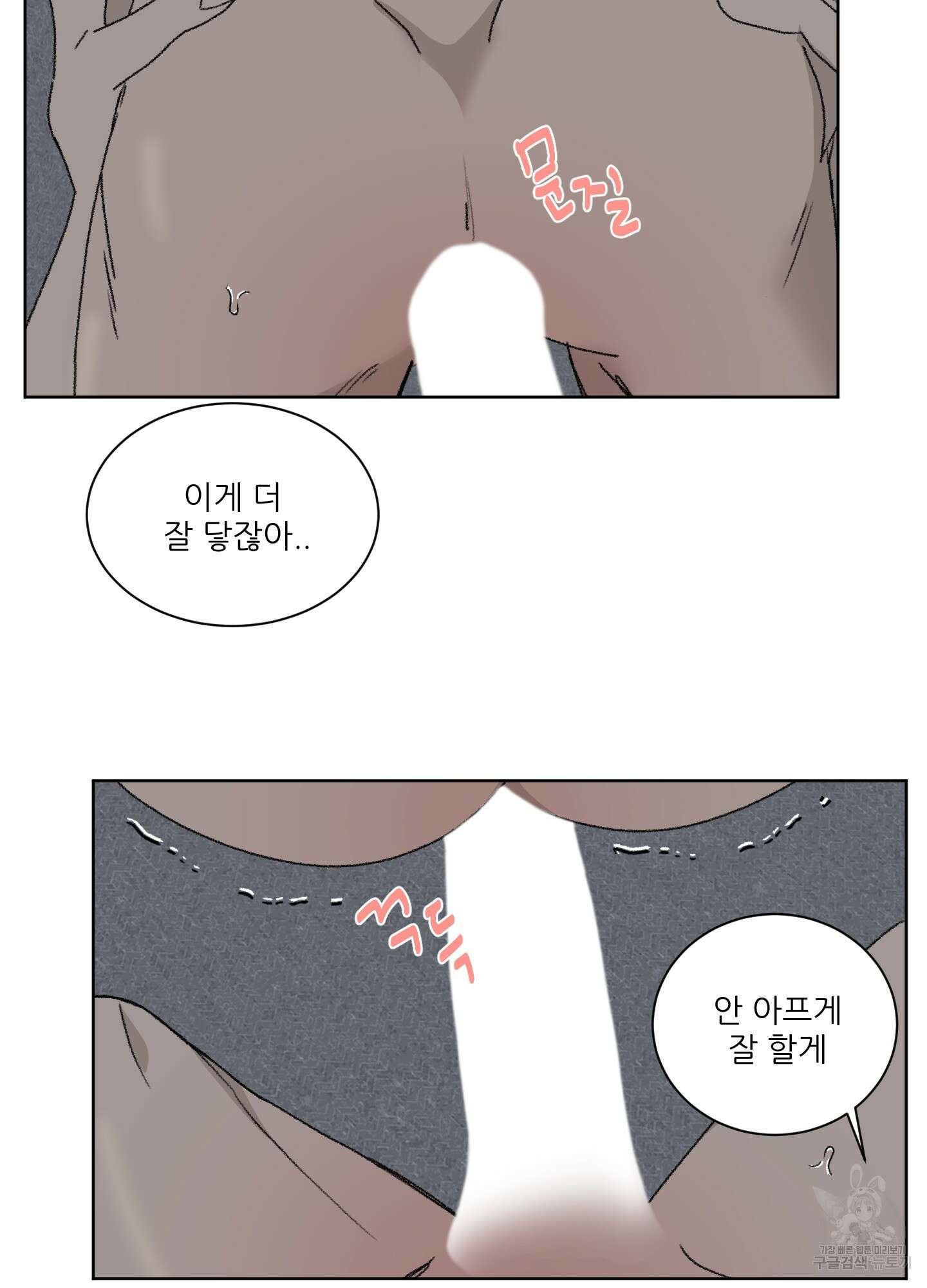행방불명 로맨스 10화 28
