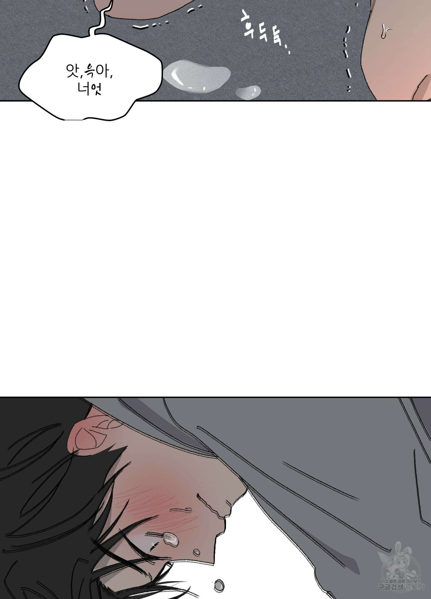 행방불명 로맨스 10화 31