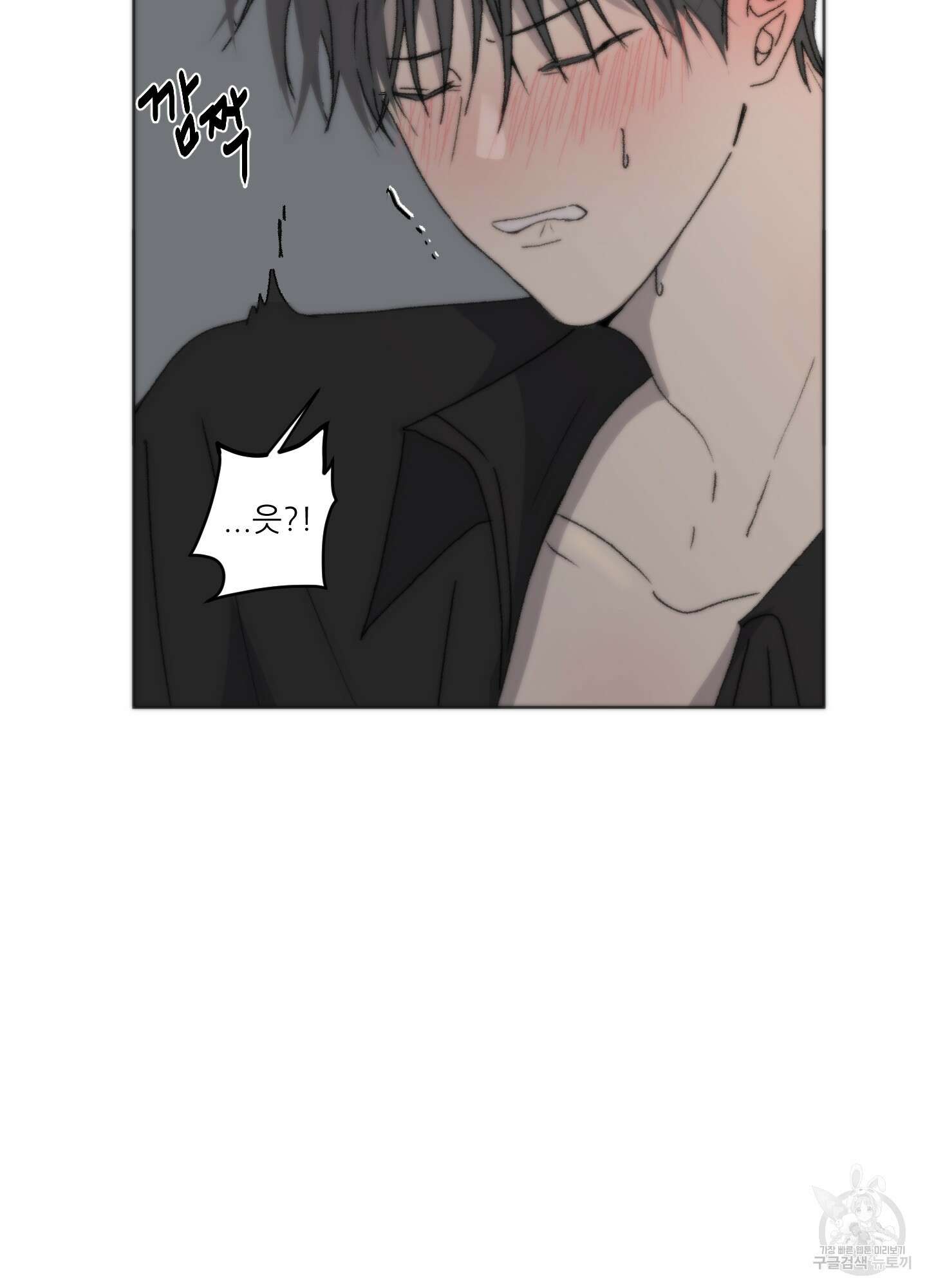 행방불명 로맨스 10화 33