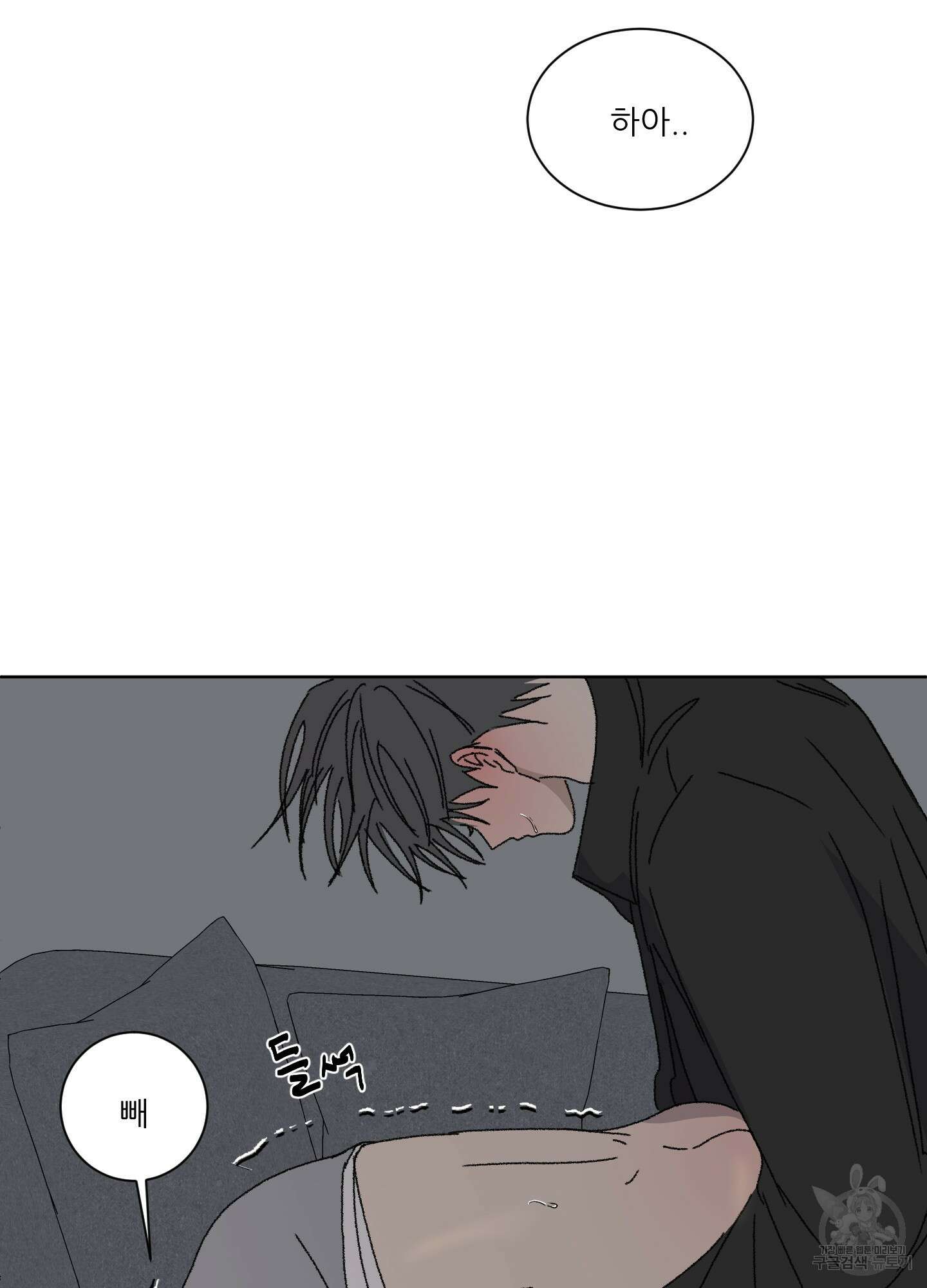 행방불명 로맨스 10화 36