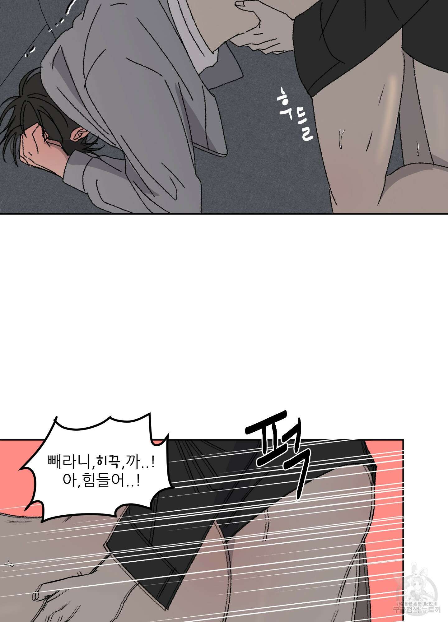 행방불명 로맨스 10화 37