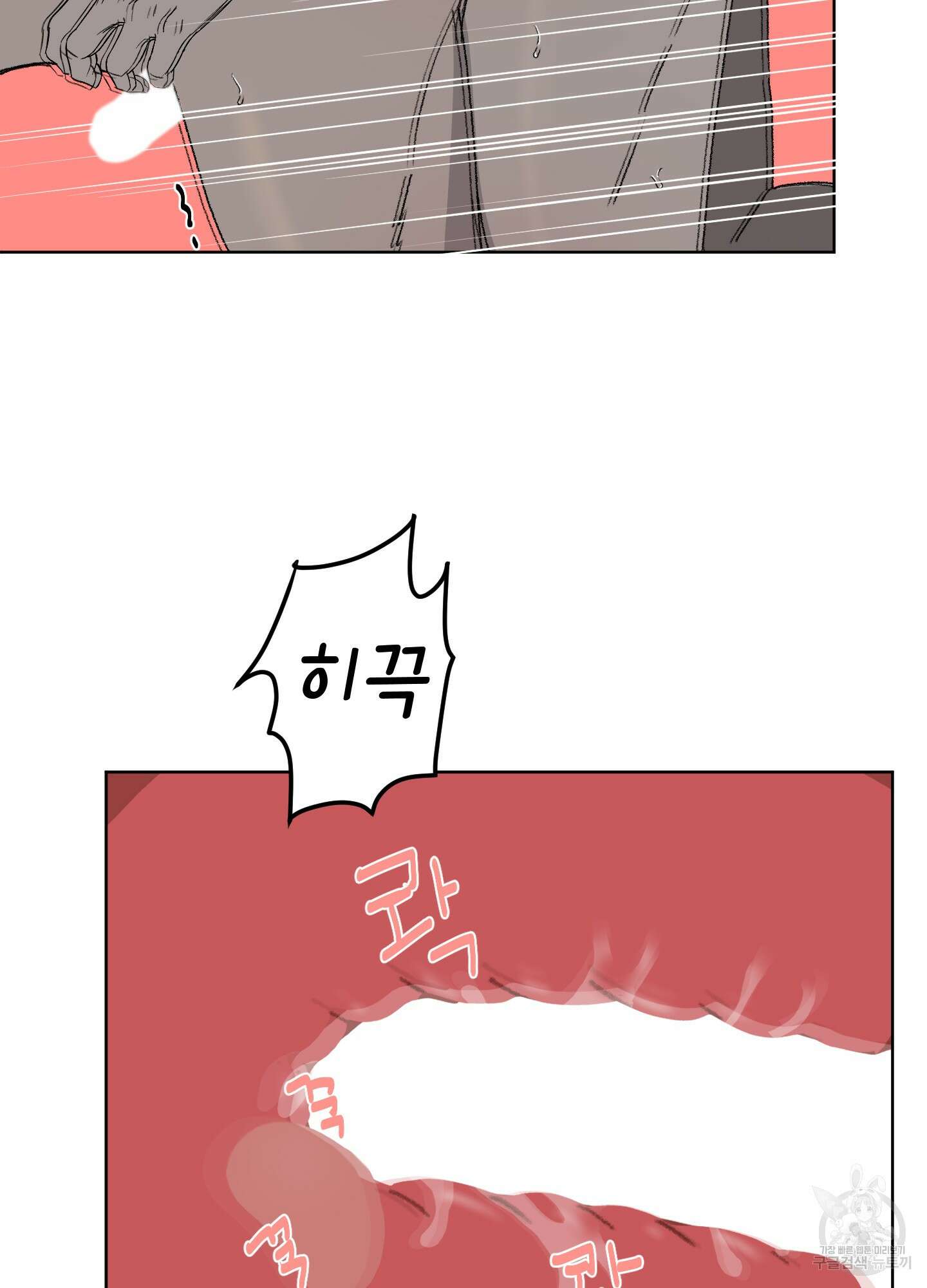 행방불명 로맨스 10화 38