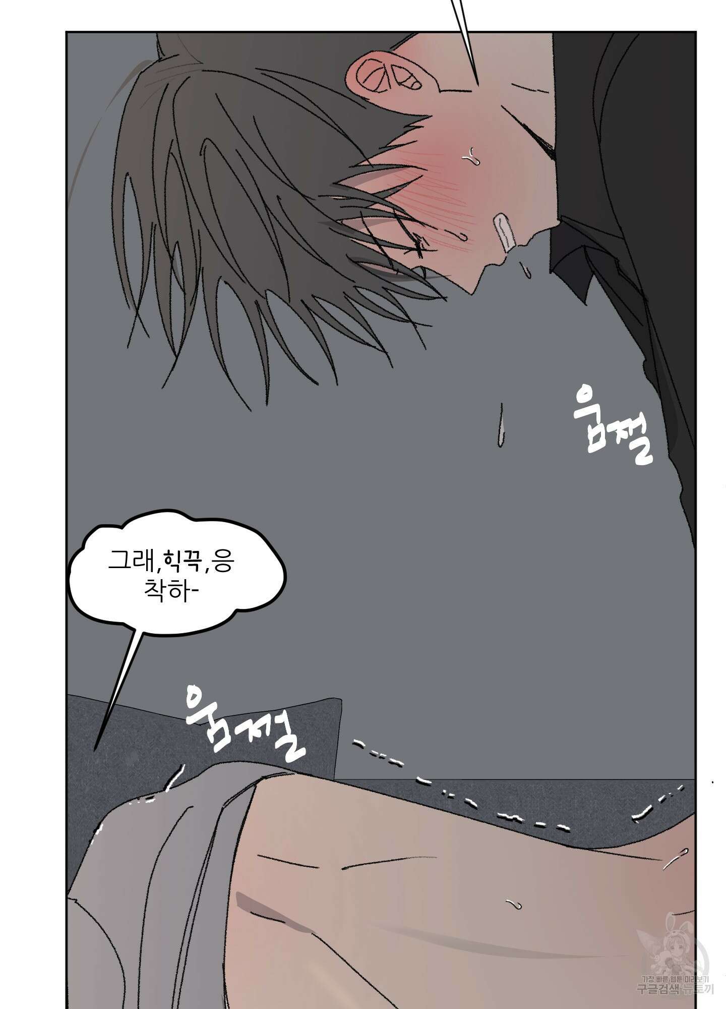 행방불명 로맨스 10화 43