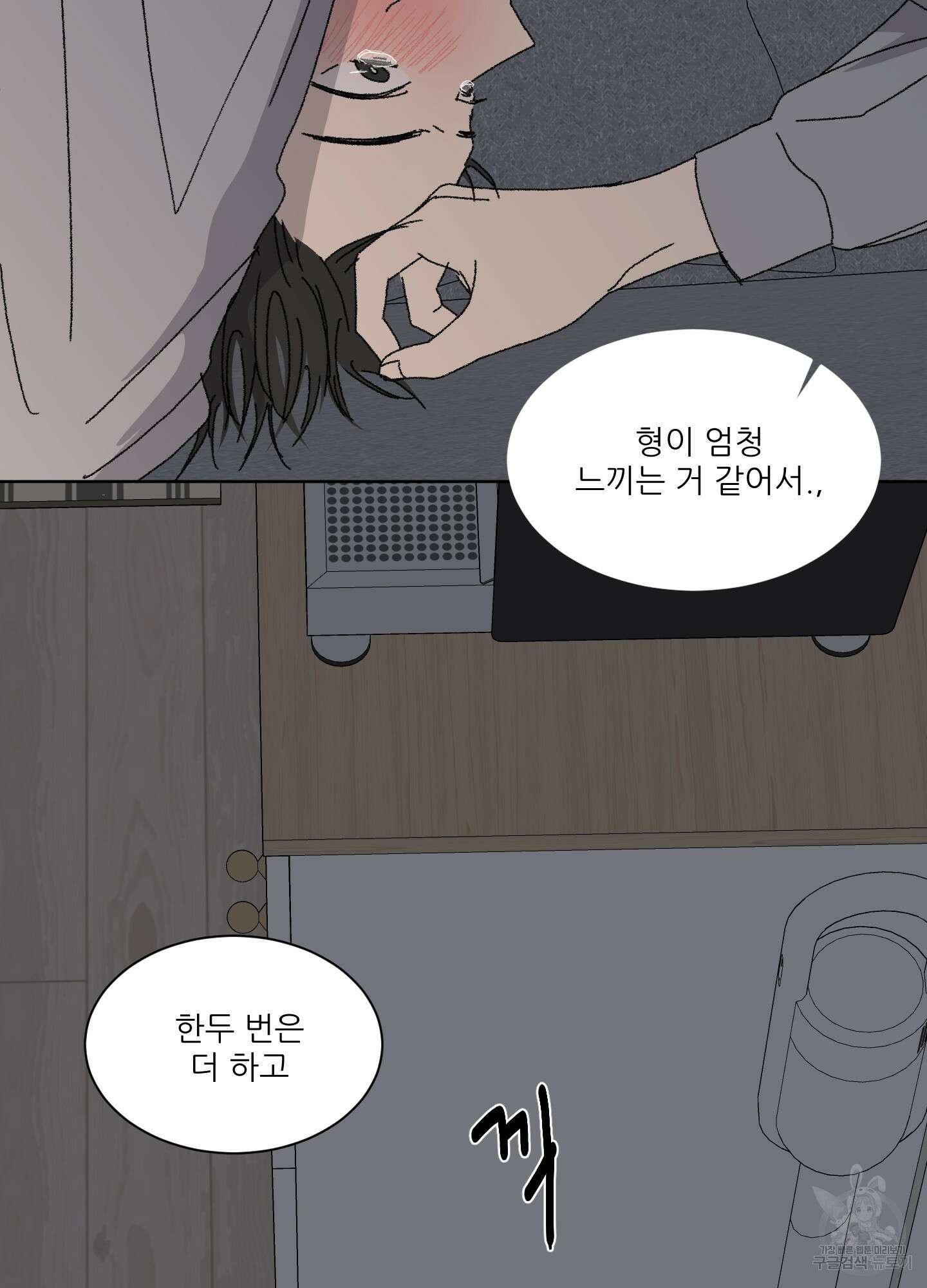 행방불명 로맨스 10화 45