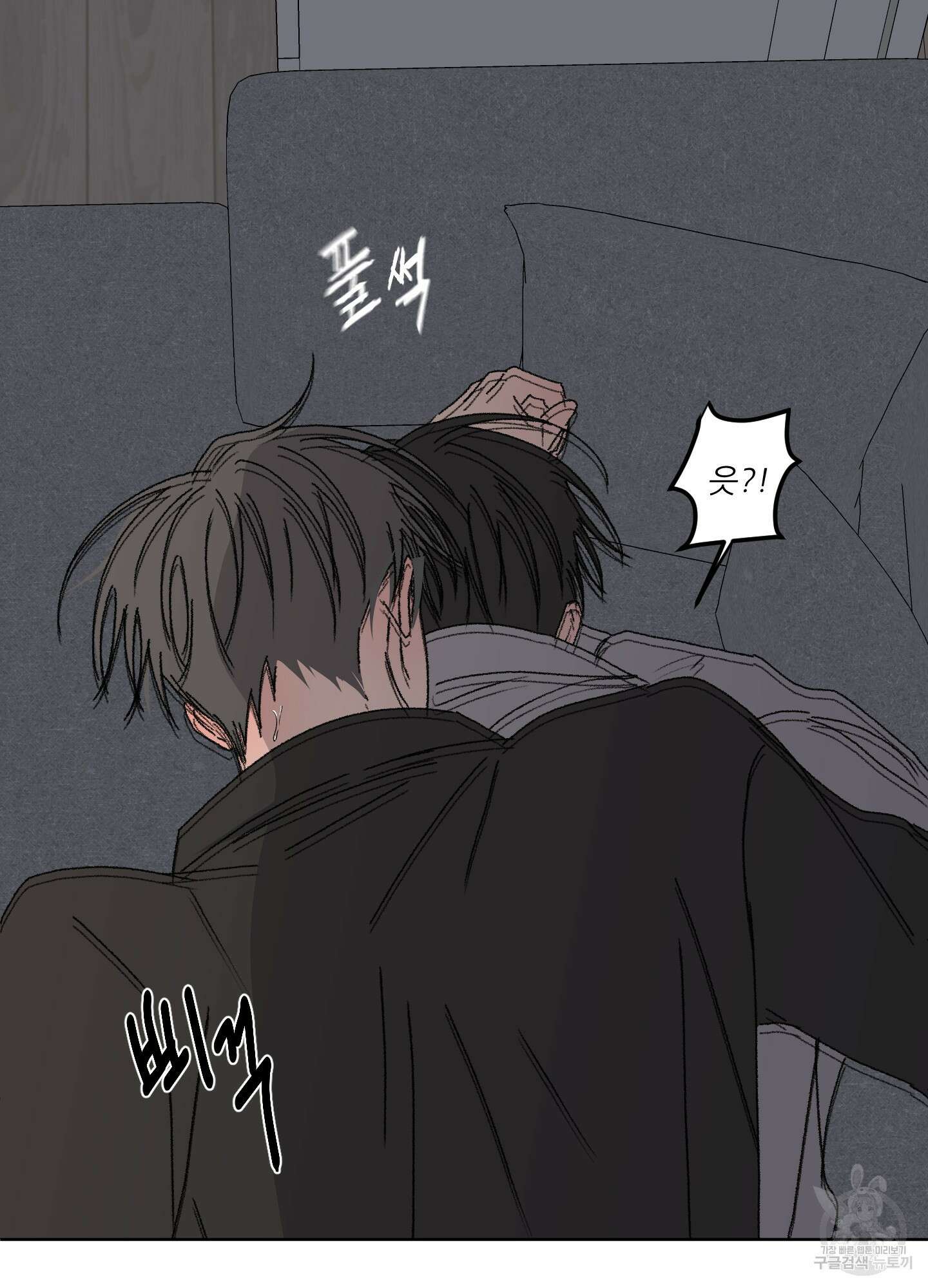행방불명 로맨스 10화 46