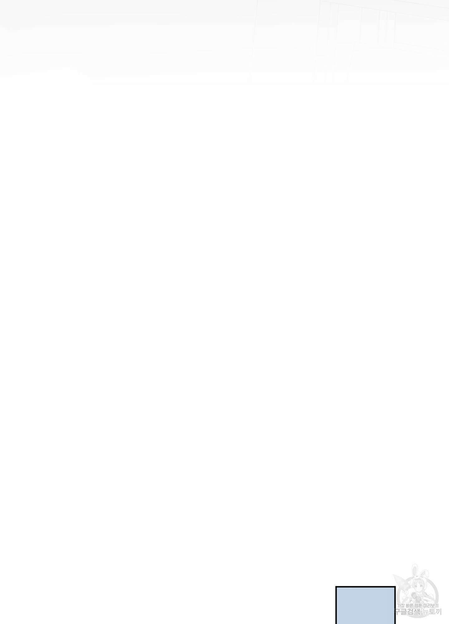 행방불명 로맨스 10화 49