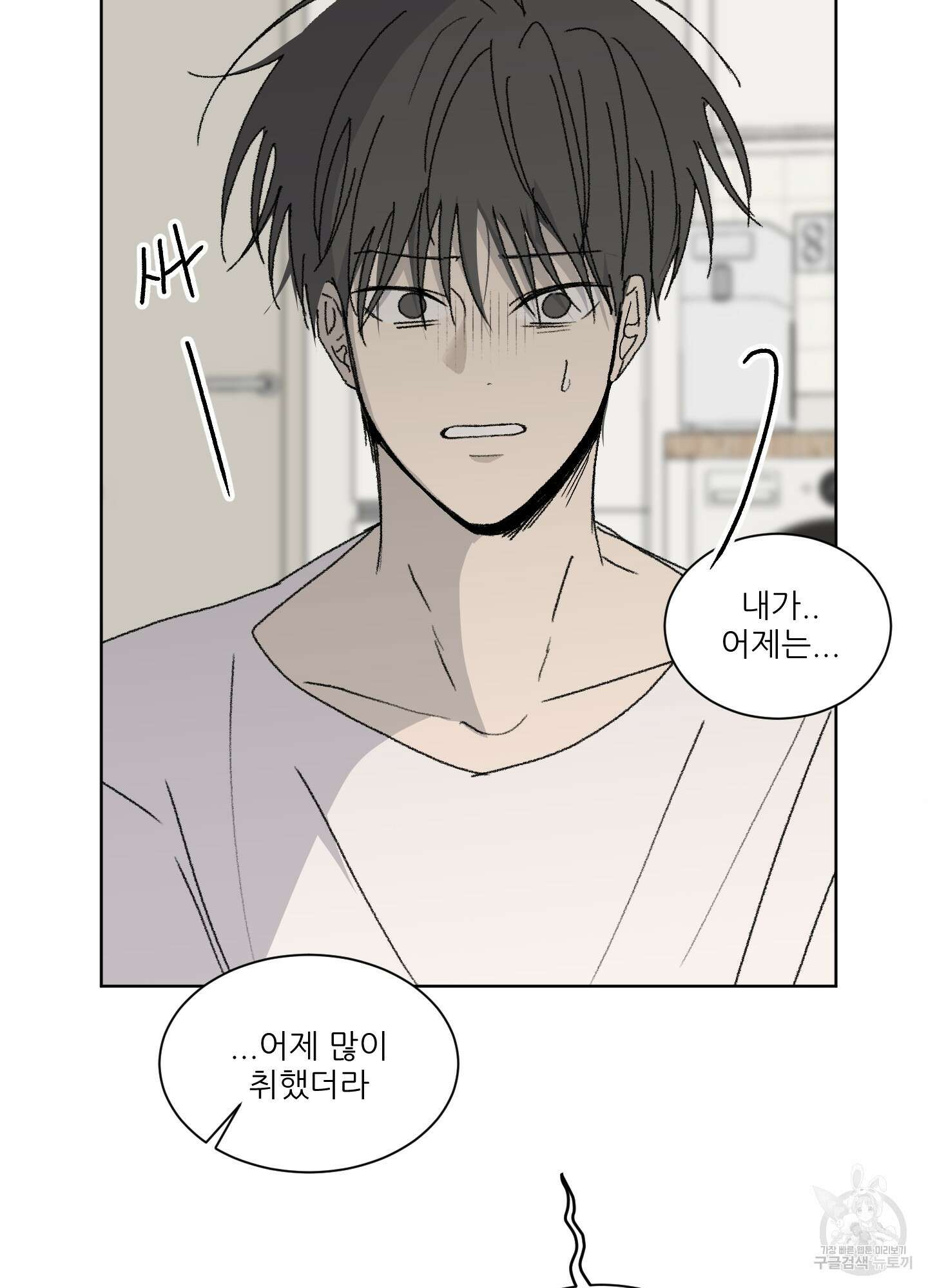 행방불명 로맨스 10화 62
