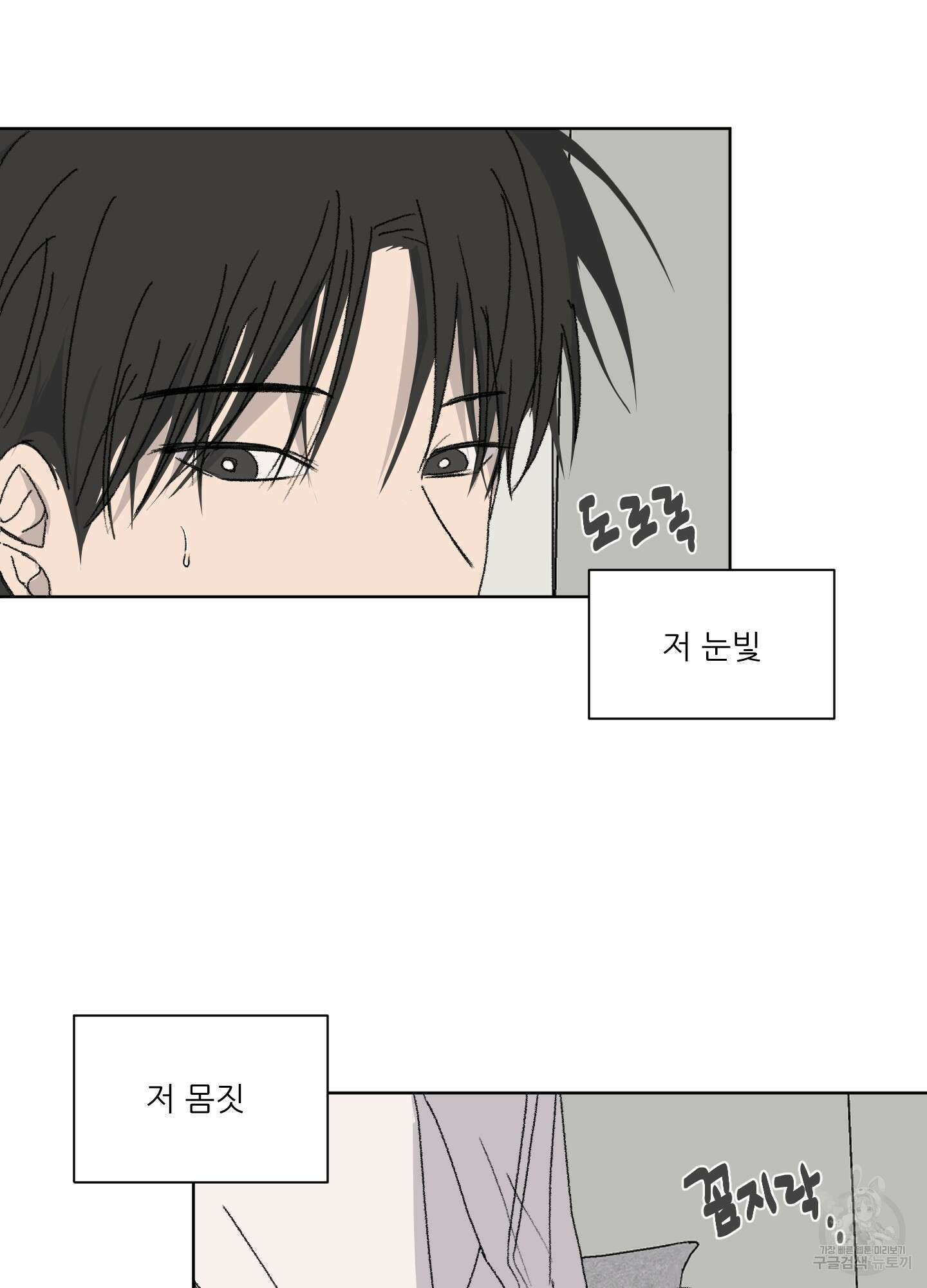 행방불명 로맨스 10화 69