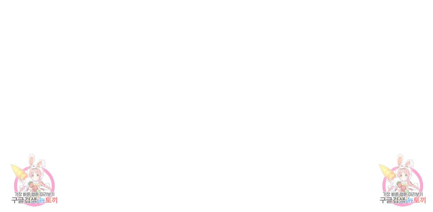 행방불명 로맨스 10화 79