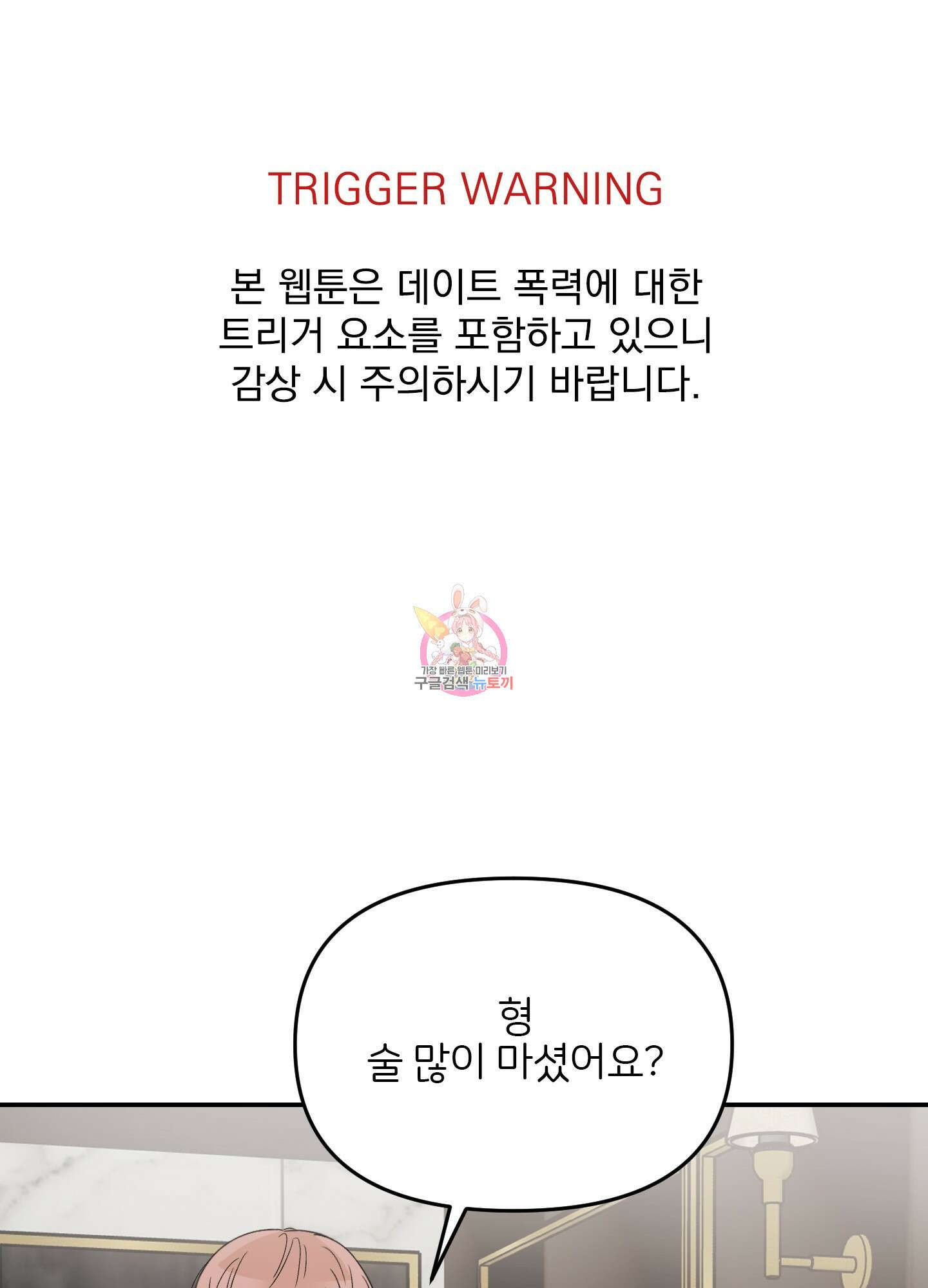 청춘, 예찬 37화 1