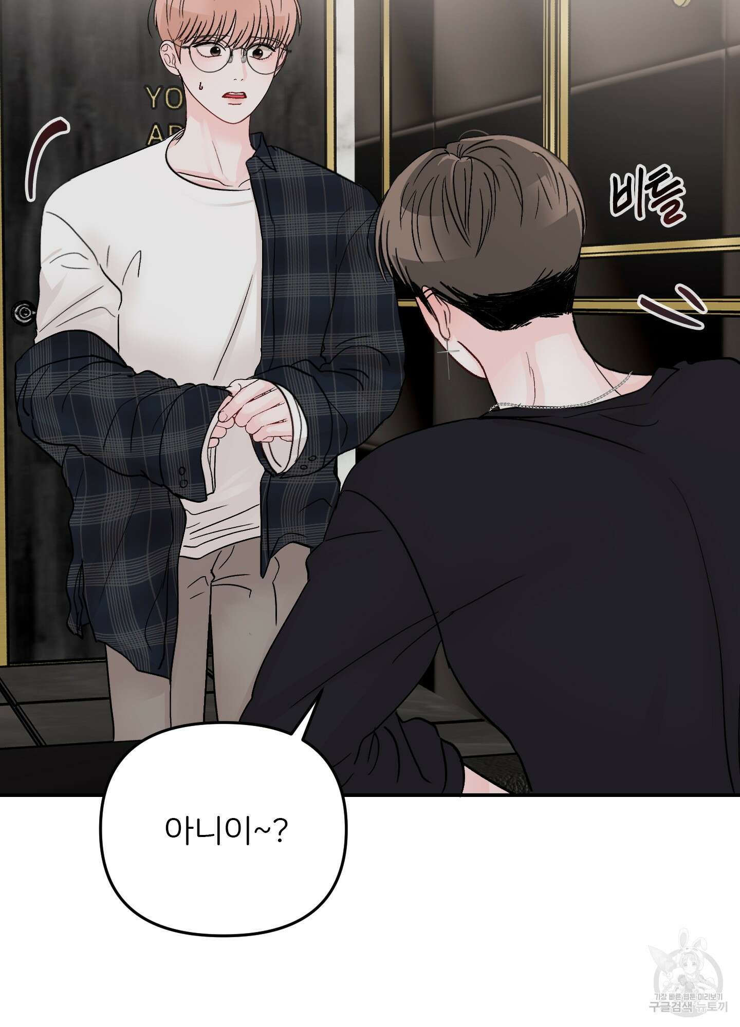 청춘, 예찬 37화 2