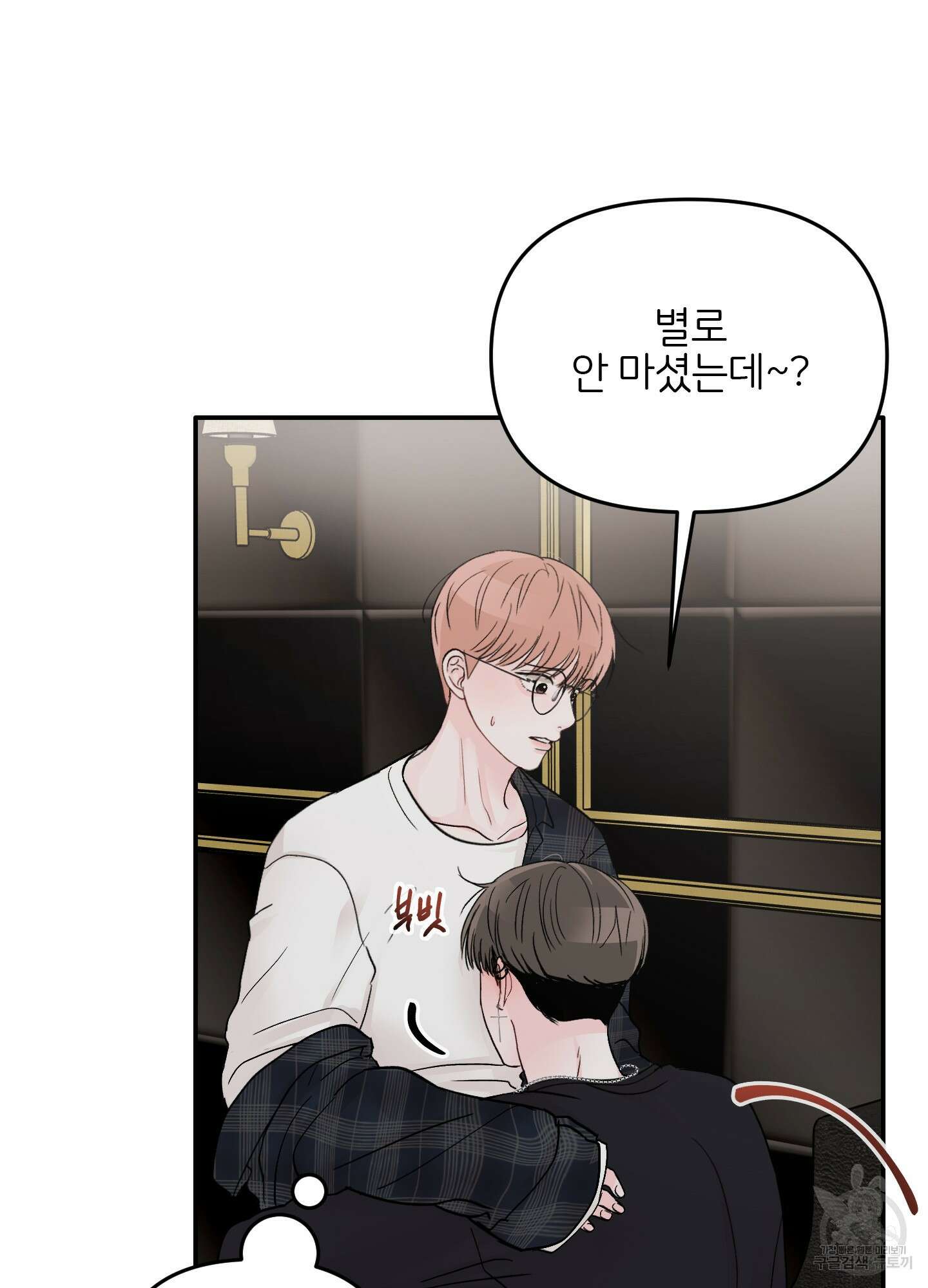 청춘, 예찬 37화 3
