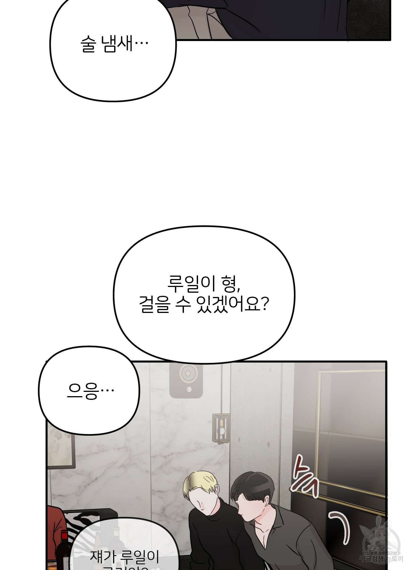 청춘, 예찬 37화 4