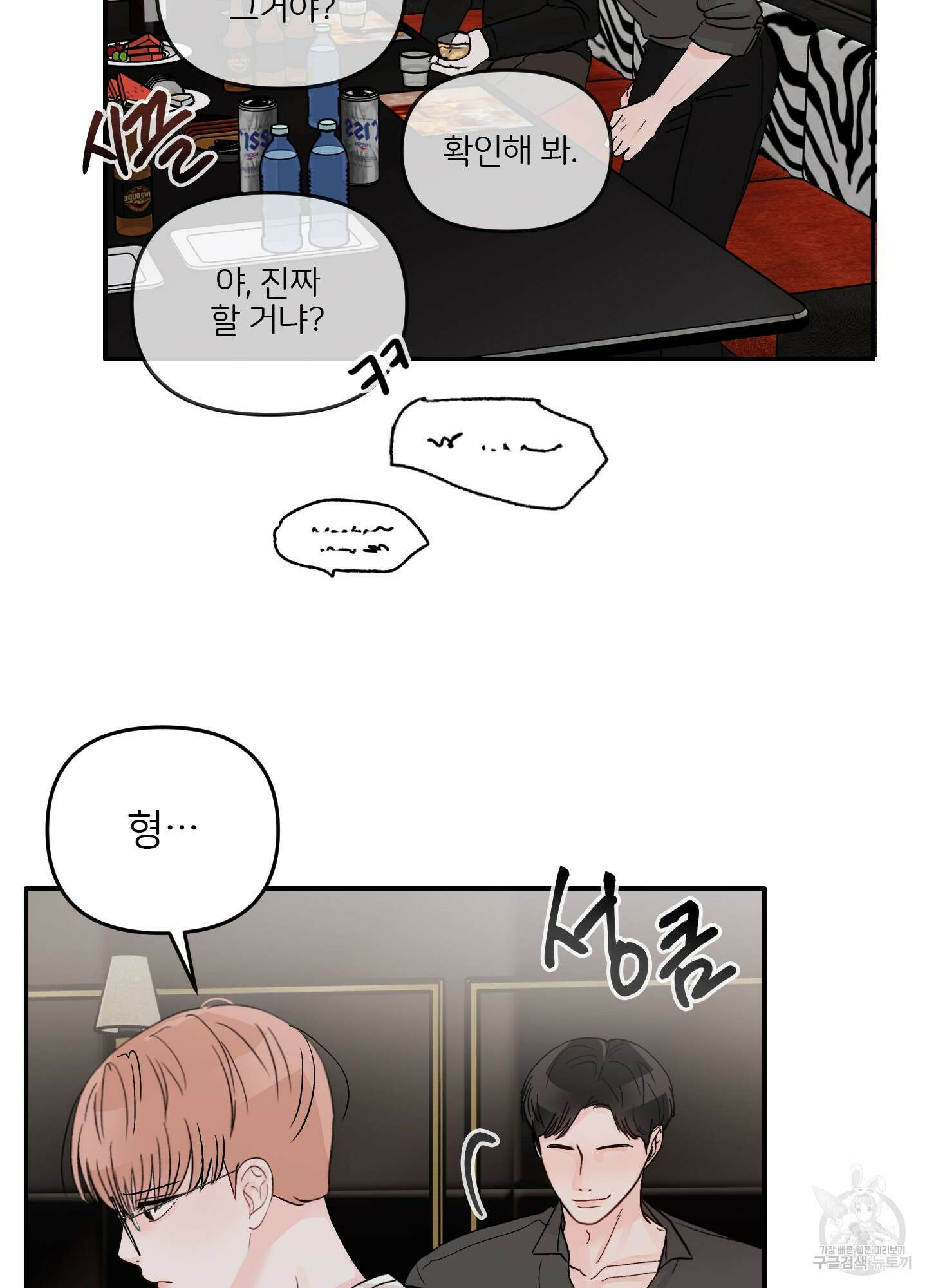 청춘, 예찬 37화 5