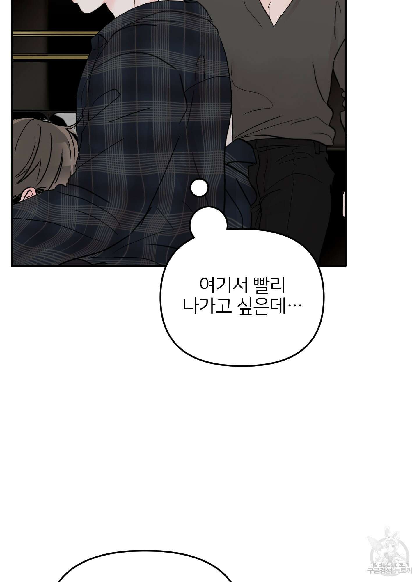 청춘, 예찬 37화 6