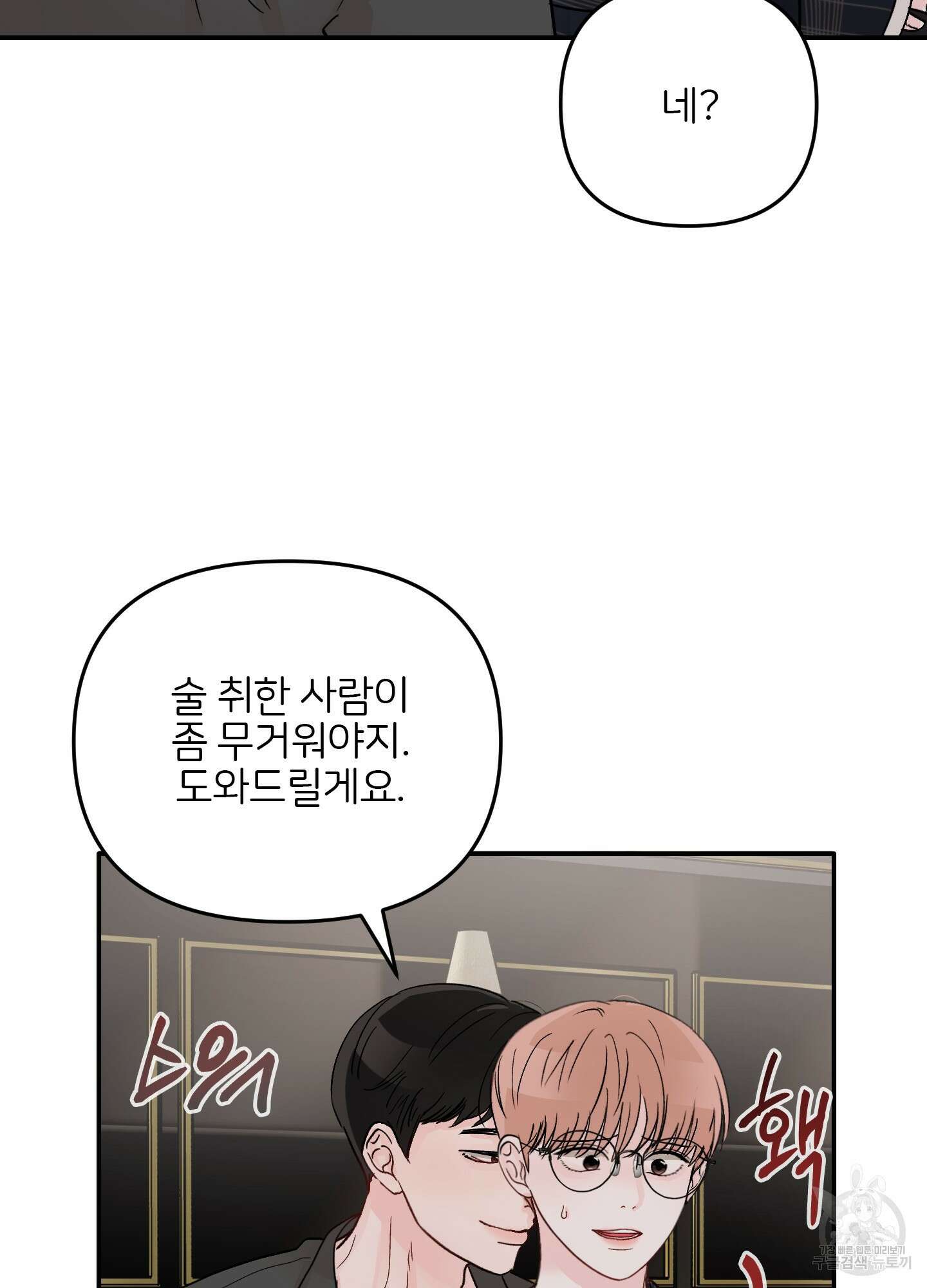 청춘, 예찬 37화 8