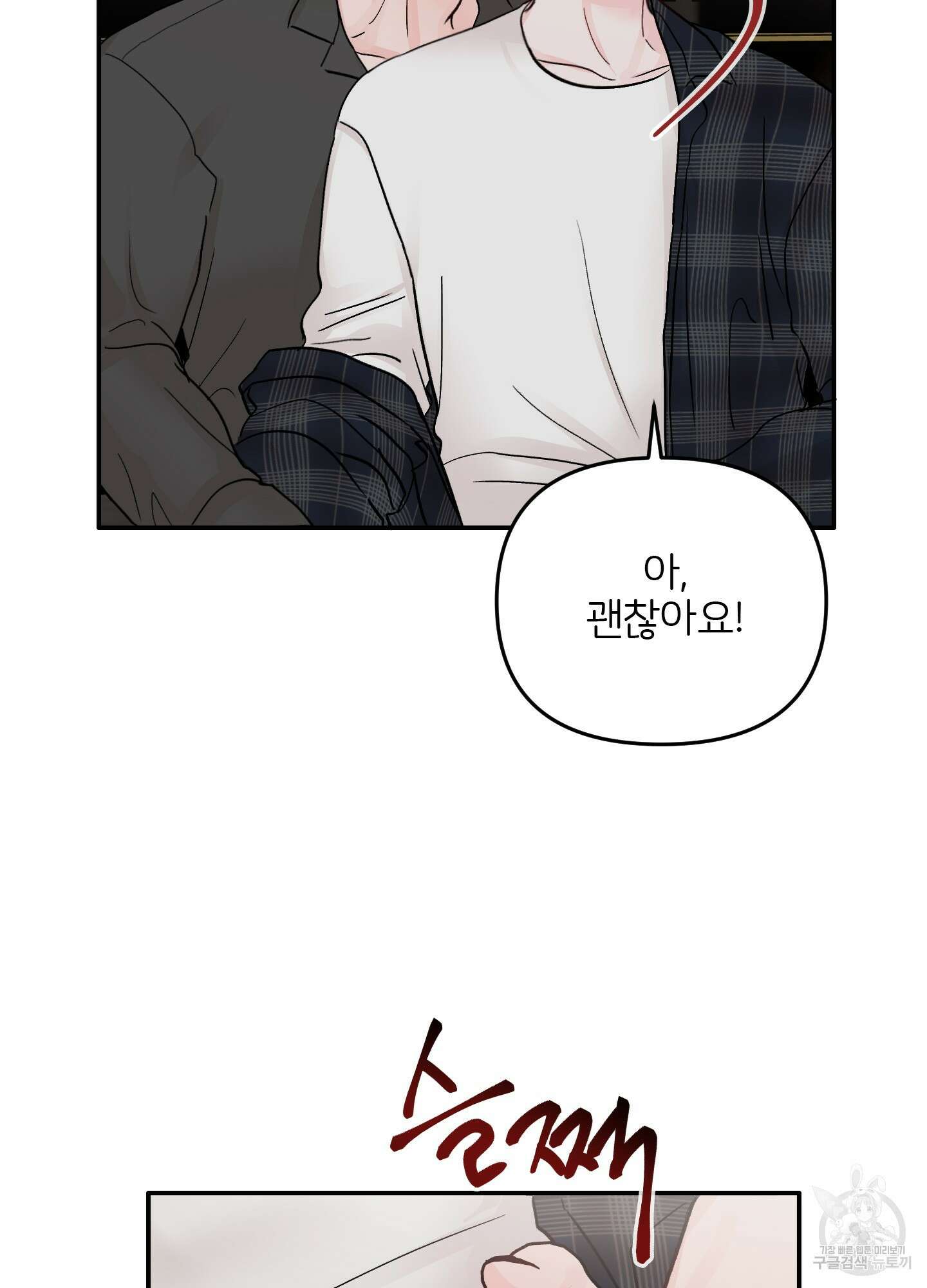 청춘, 예찬 37화 9