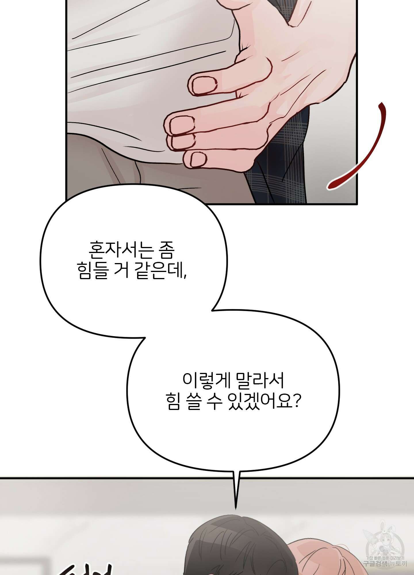 청춘, 예찬 37화 10