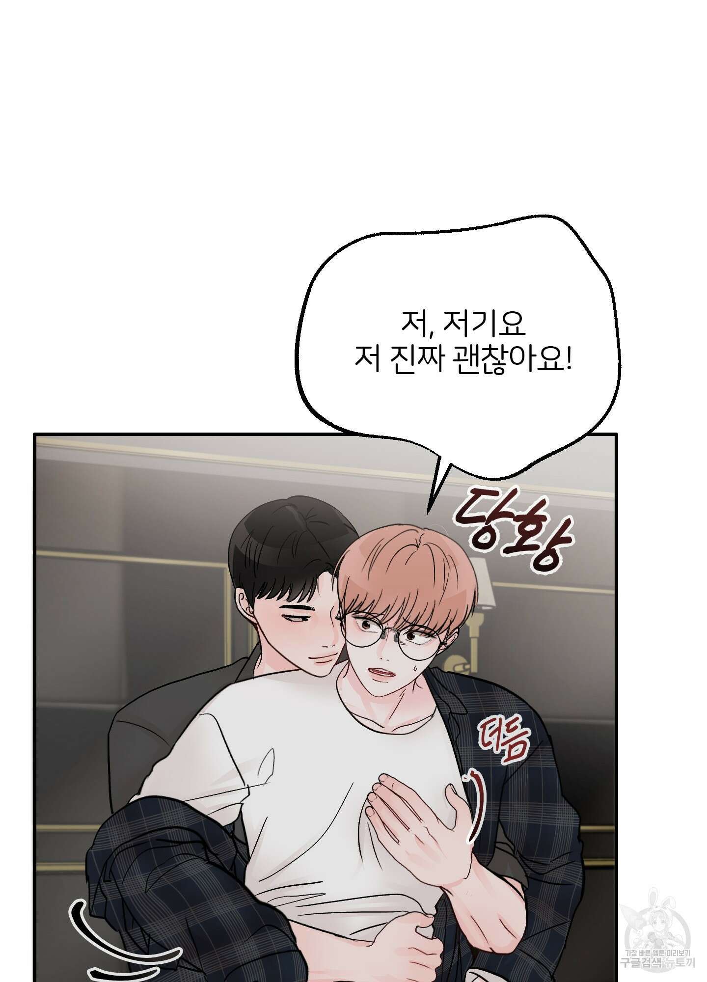 청춘, 예찬 37화 12